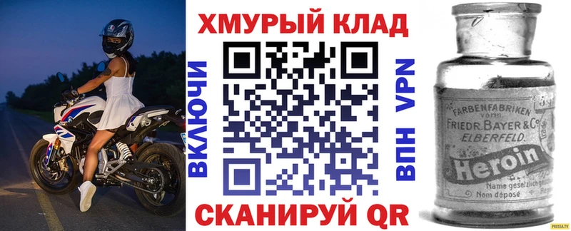 ГЕРОИН Heroin  магазин продажи   Каргат 