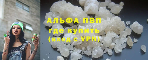 альфа пвп Волоколамск